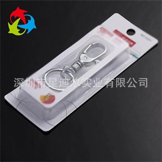 钥匙扣热压吸塑